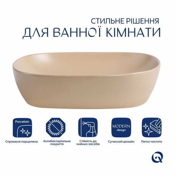 Раковина накладна Qtap Aquarius 470 x 380 x 120 мм, Beige, прямокутна, з донним клапаном (QTAQA188SB49781)