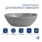 Раковина накладна Qtap Dove 415 x 340 x 140 мм, Stone grey, овальна, з донним клапаном (QTDOV188SG49783)