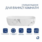 Раковина накладна Qtap Robin 600 x 390 x 150 мм, Marble, прямокутна, з донним клапаном (QTROB188MR49788)