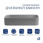 Раковина накладна Qtap Tern 610 x 350 x 135 мм, Stone grey, прямокутна, з донним клапаном (QTTER188SG49789)