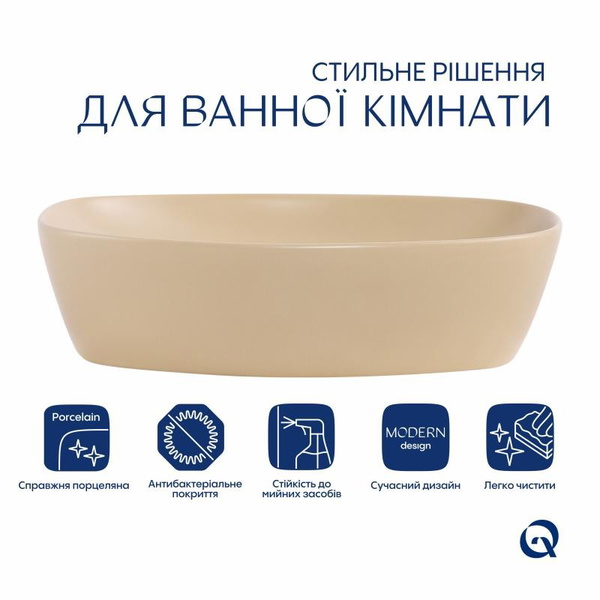 Раковина накладна Qtap Cardinal 500 x 380 x 140 мм, Beige, прямокутна, з донним клапаном (QTCAR188SB49825)