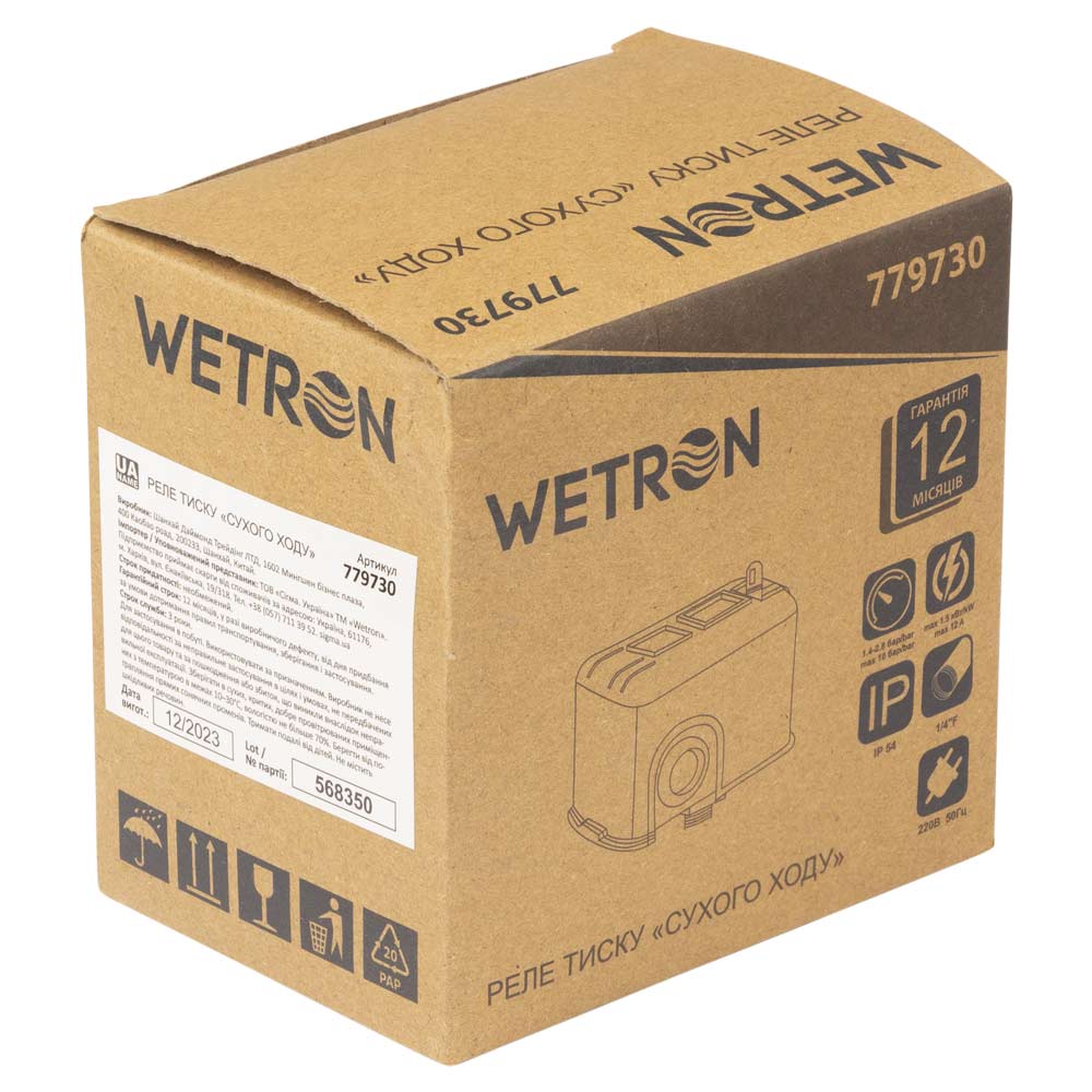 Реле тиску Wetron 1.5кВт 1.4-2.8 бар прямоуг (гайка)