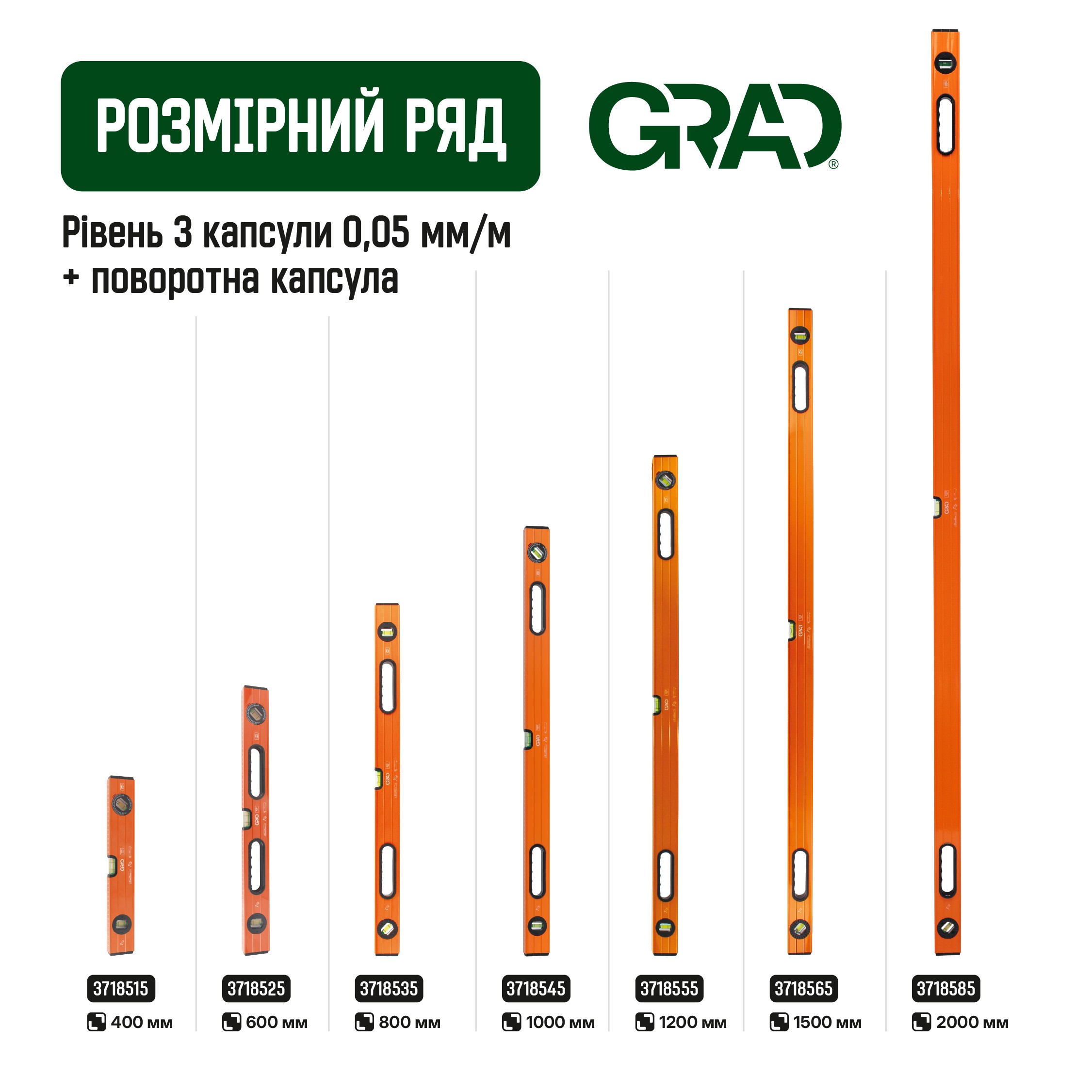 Уровень Grad 3 капсулы + поворотная капсула 2 рукоятки 100 см