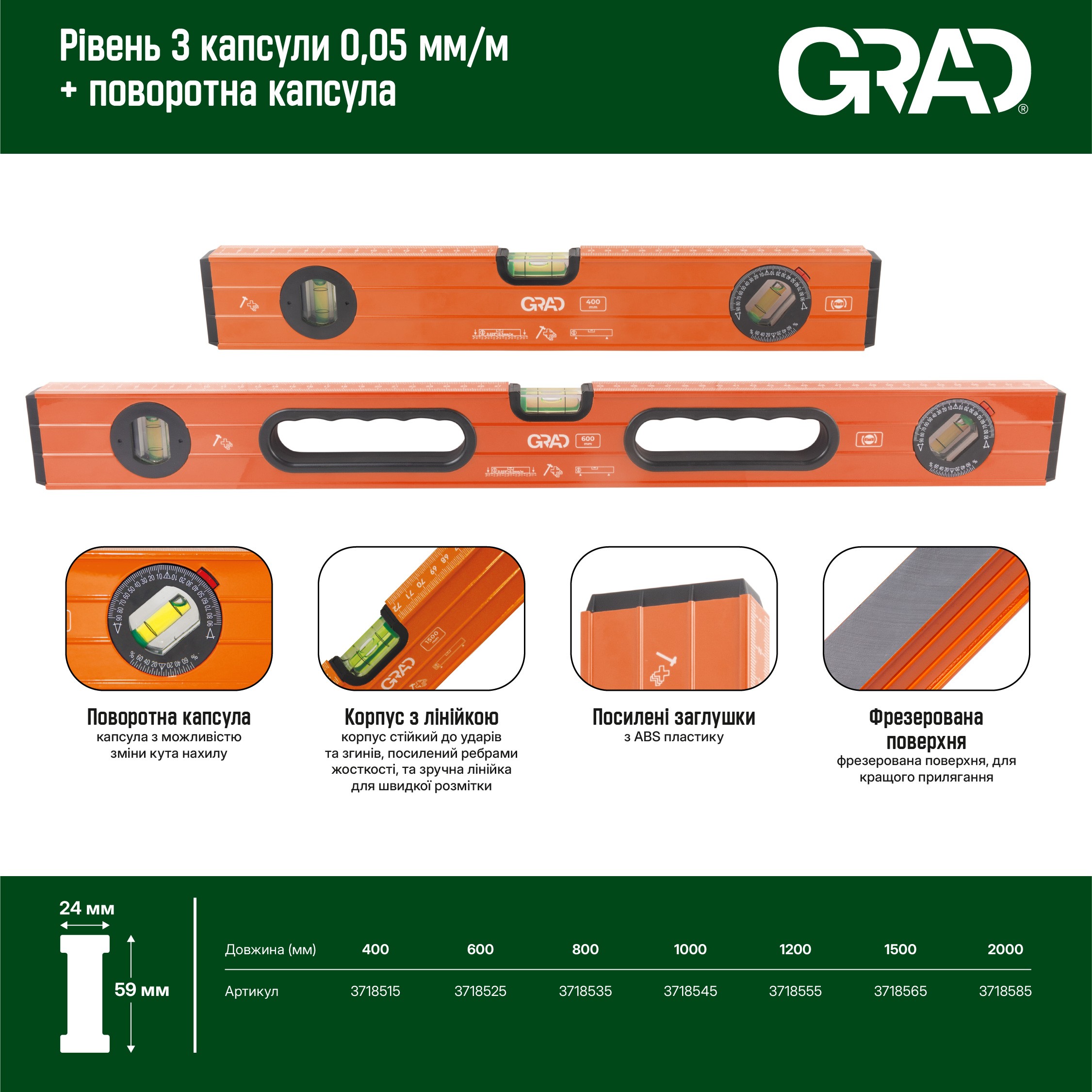 Уровень Grad 3 капсулы + поворотная капсула 2 рукоятки 200 см