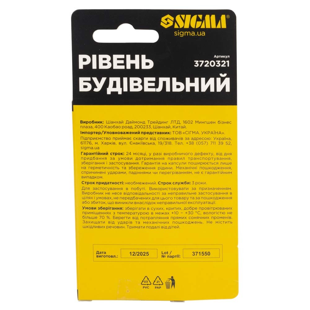 Уровень магнитный Sigma 1 капсула 10 см