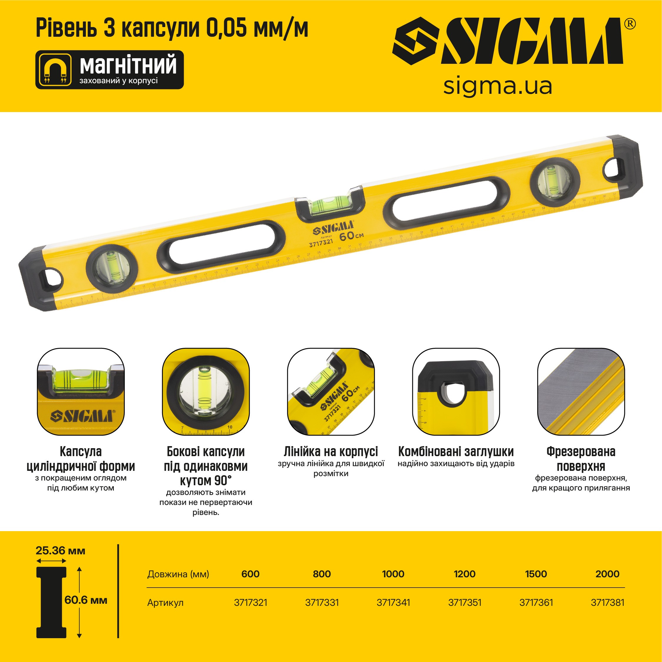Уровень магнитный Sigma 3 капсулы 2 рукоятки 100 см