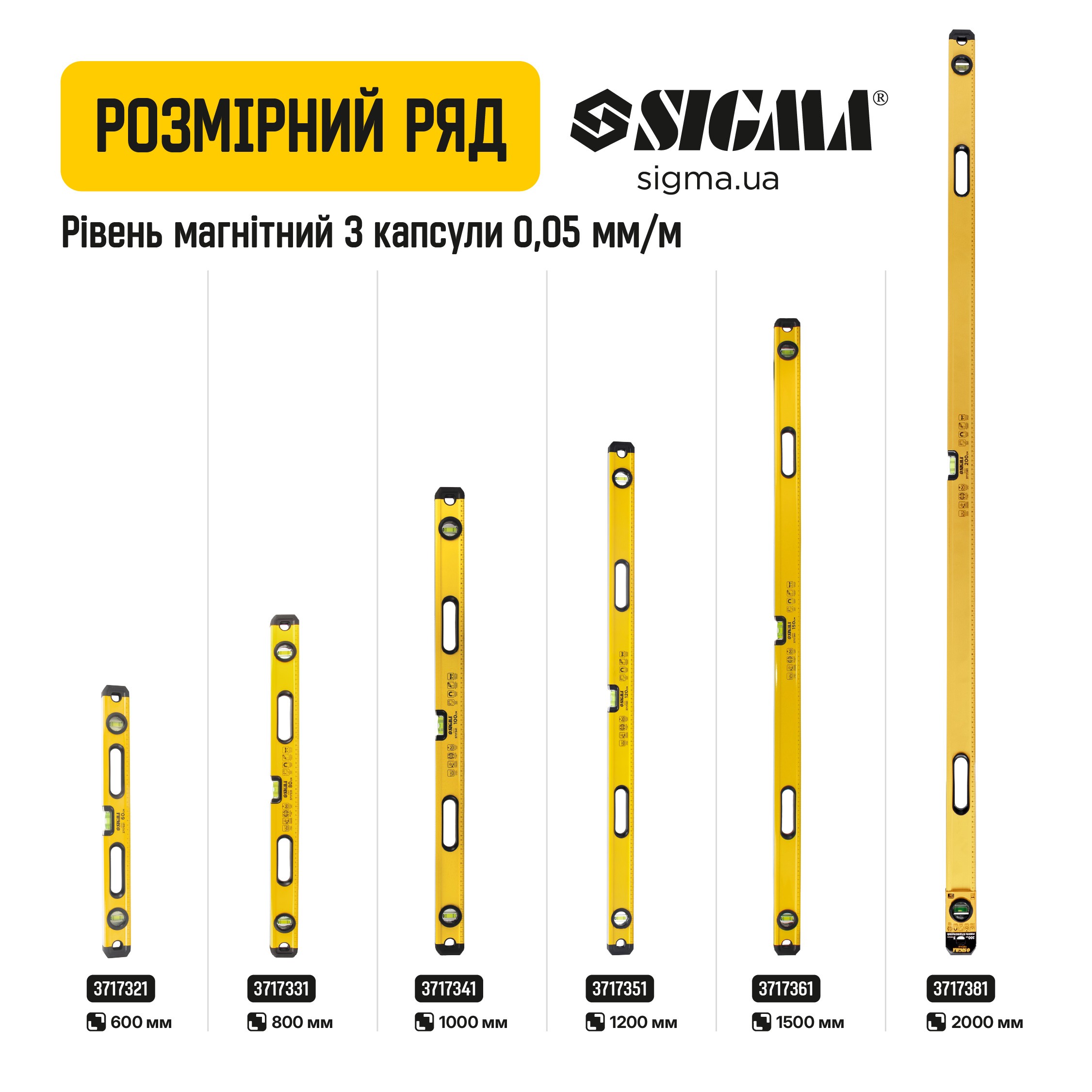 Уровень магнитный Sigma 3 капсулы 2 рукоятки 80 см