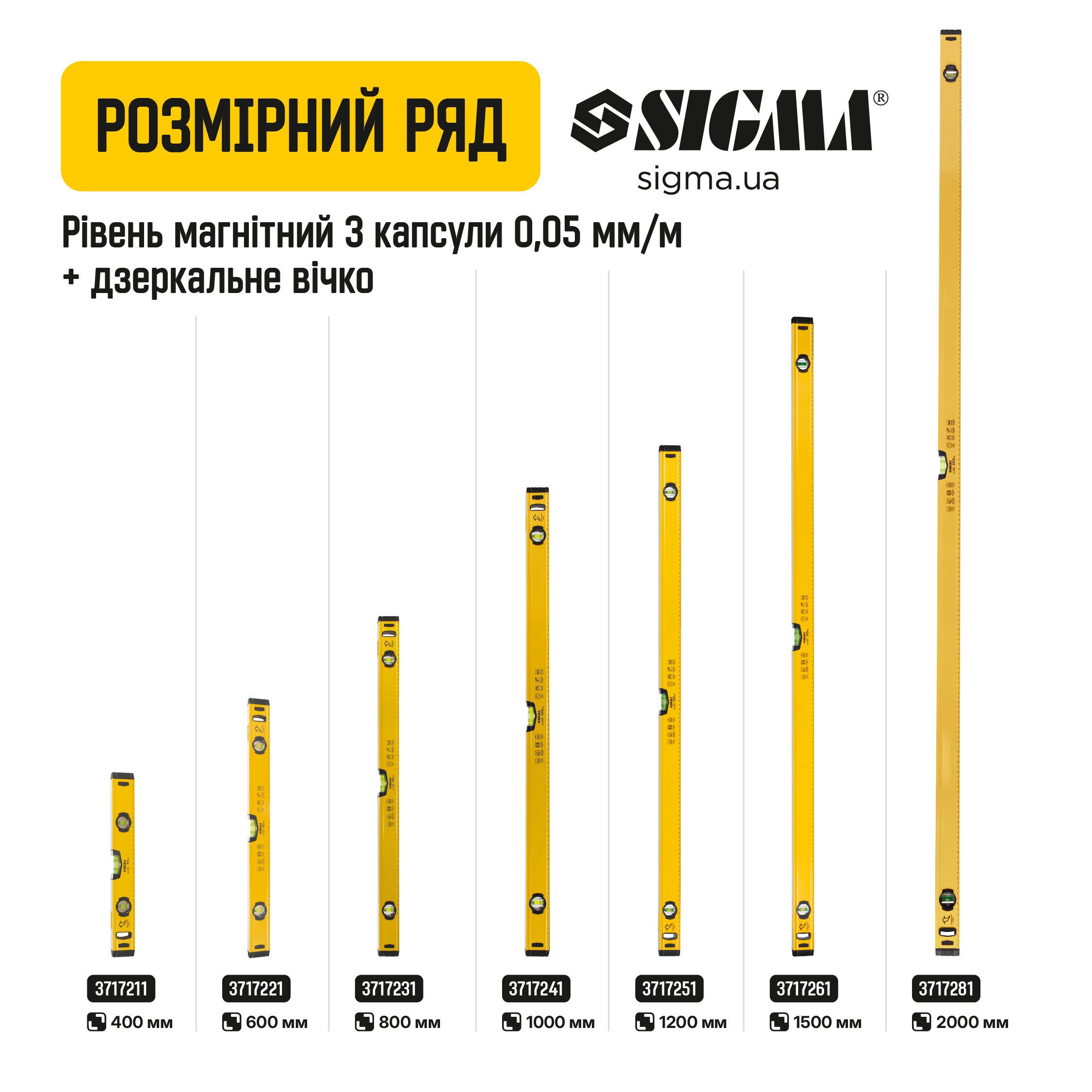 Уровень магнитный Sigma 3 капсулы + зеркальный глазок 100 см