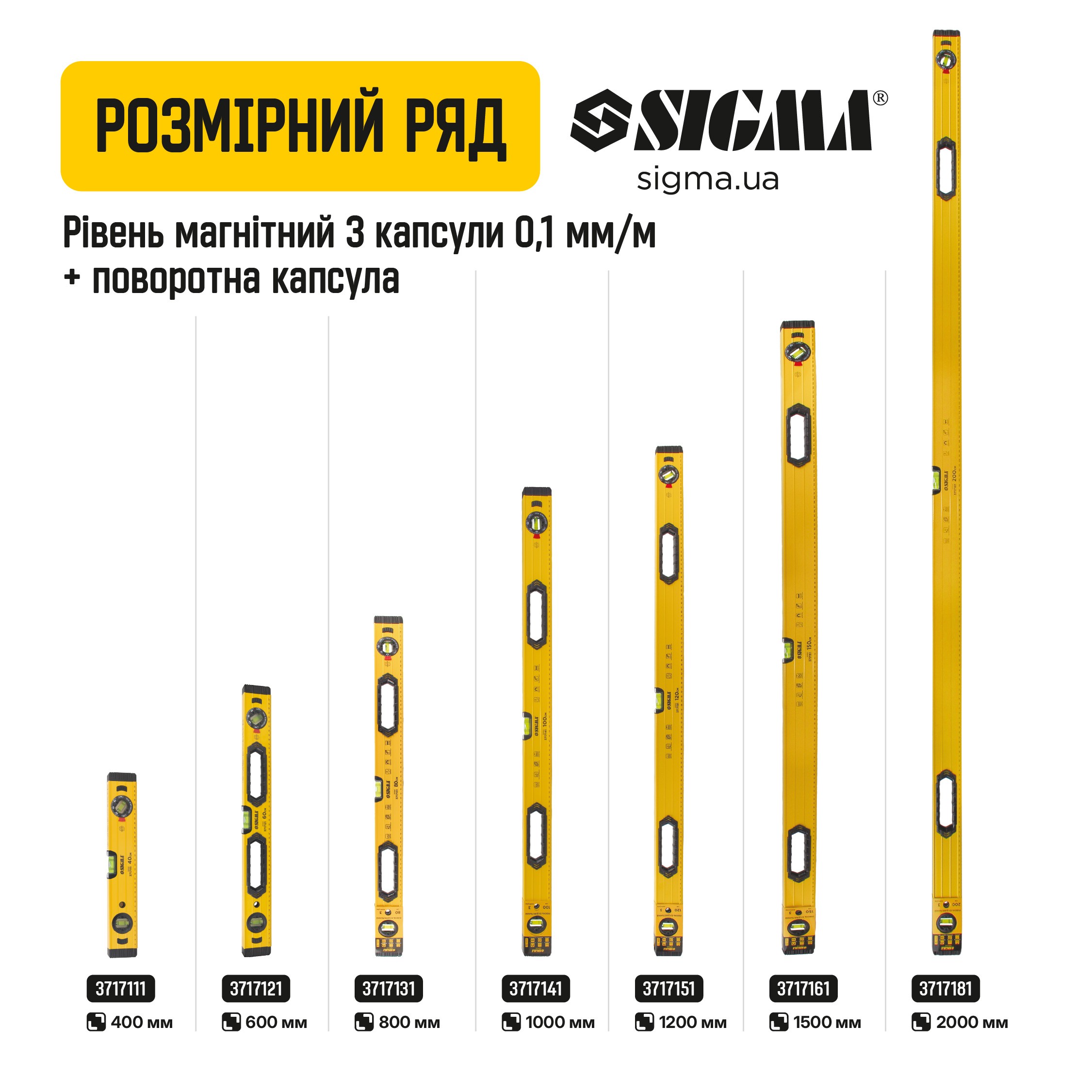 Уровень магнитный Sigma 3 капсулы + поворотная капсула 2 рукоятки 80 см