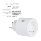 Розумна розетка Thermo Alliance (16A) з Wi-Fi (WK-UEU16)