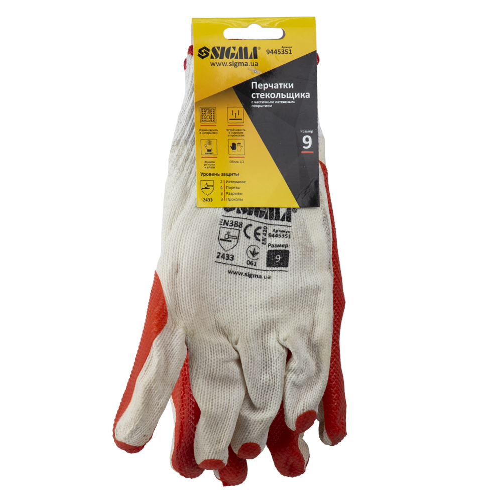 Рукавички Sigma скляра (помаранчеві, манжет)