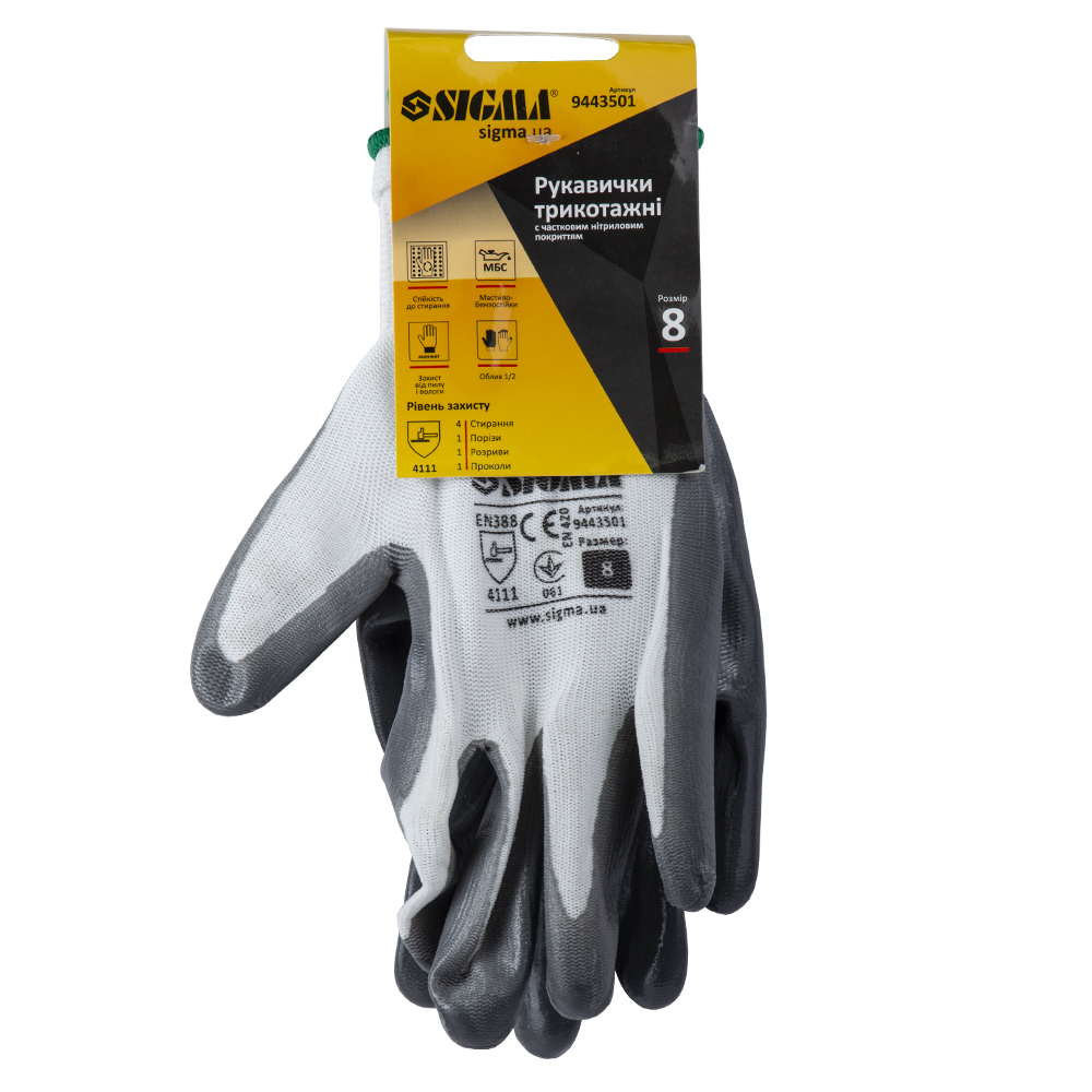 Рукавички Sigma трикотажні з частковим нітриловим покриттям р8 (сірі, манжет)