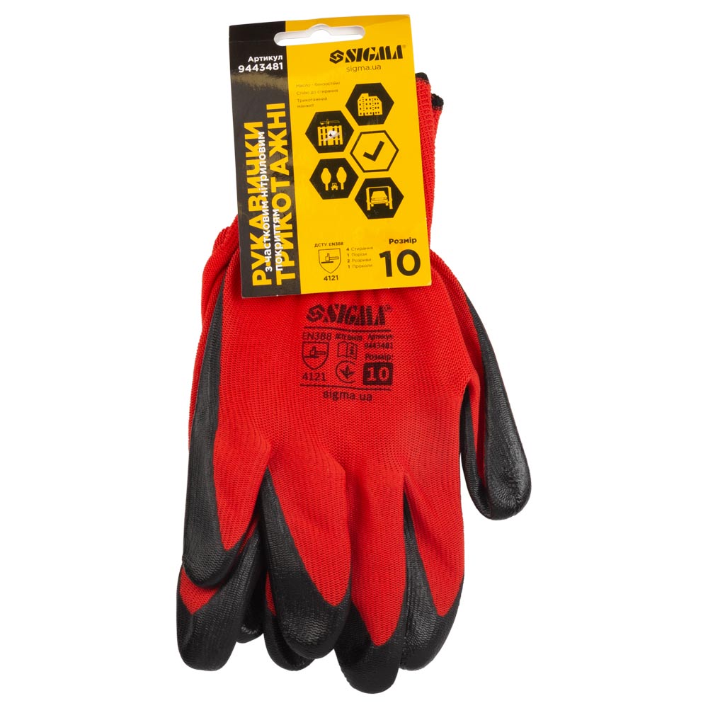Рукавички Sigma трикотажні з нітриловим покриттям р10 (манжет)