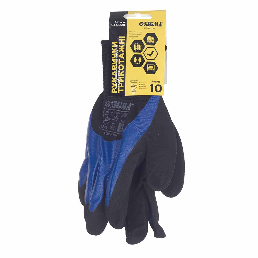 Рукавички Sigma трикотажні з подвійним нітриловим покриттям р10 (синьо-чорні, манжет)