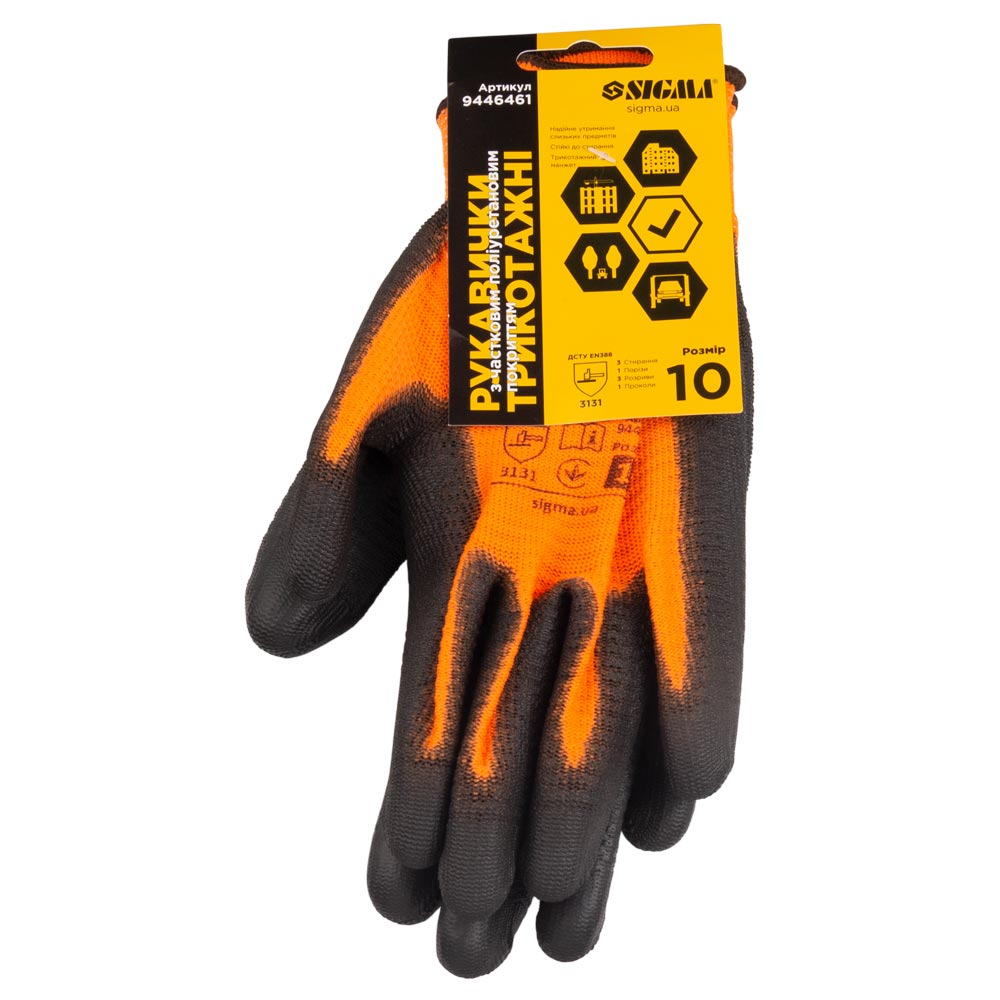 Перчатки Sigma трикотажные с ПУ покрытием р10 (манжет)