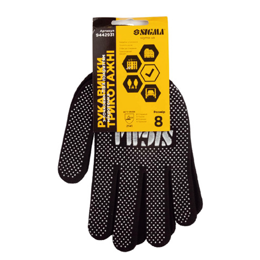 Перчатки Sigma трикотажные с точечным ПВХ покрытием р8 Микроточка (черные)