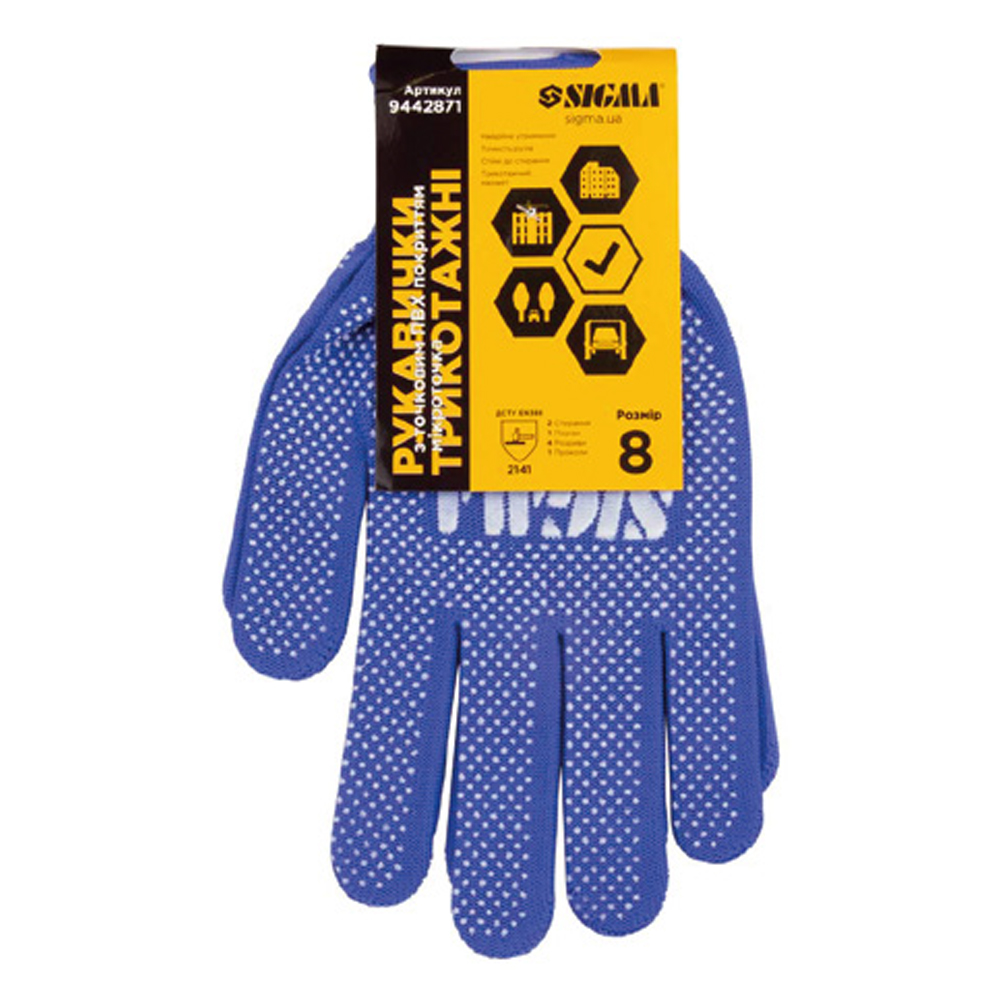 Перчатки Sigma трикотажные с точечным ПВХ покрытием р8 Микроточка (синие)