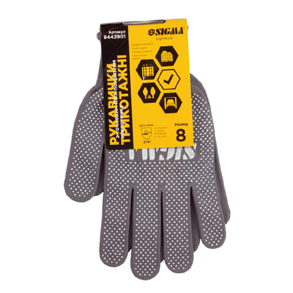 Рукавички Sigma трикотажні з точковим ПВХ покриттям р8 Мікроточка (сірі)