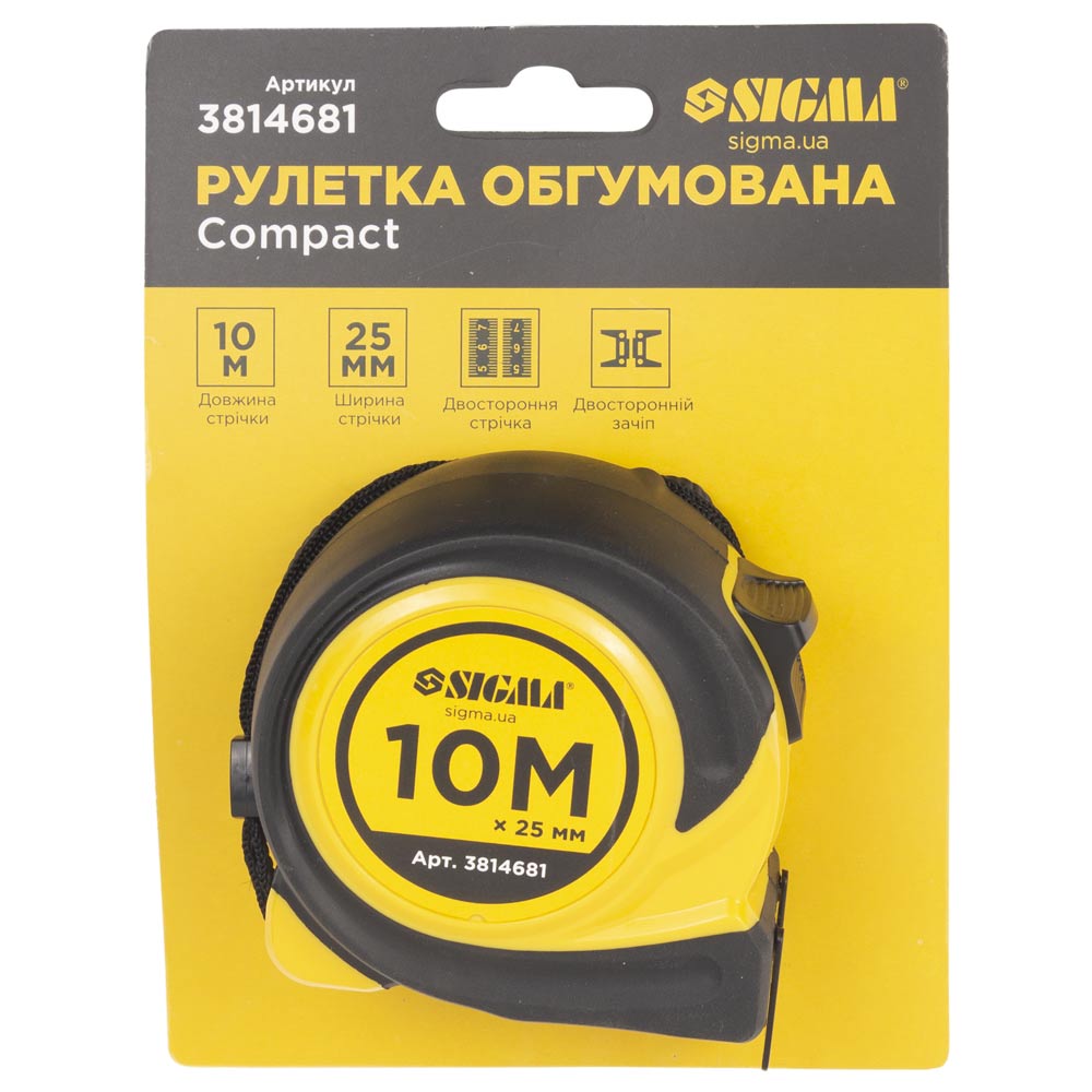 Рулетка Sigma Compact обгумована двостороннє полотно/зачіп 10 м х 25 мм