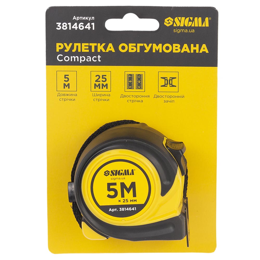 Рулетка Sigma Compact обгумована двостороннє полотно/зачіп 5 м х 25 мм