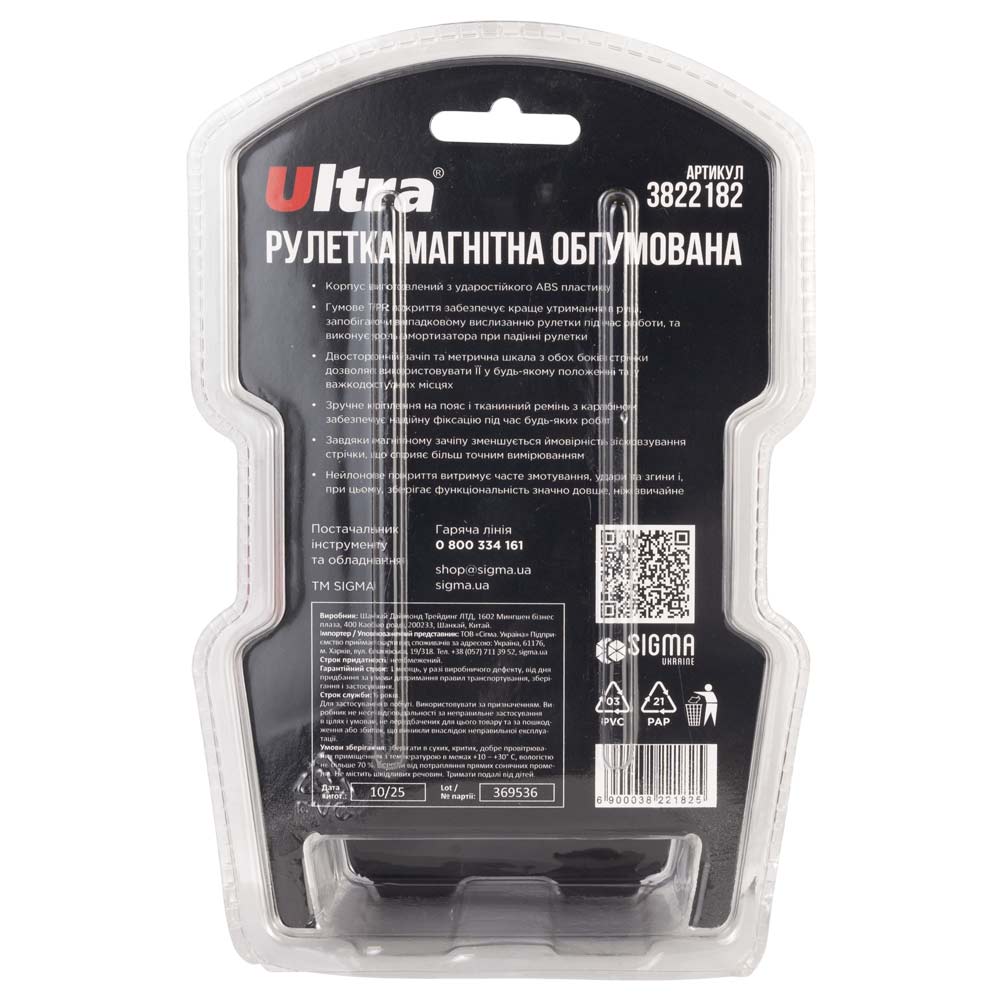 Рулетка Ultra Extra магнітна обгумована нейлонове покриття двостороннє полотно/зачіп 10 м х 25 мм