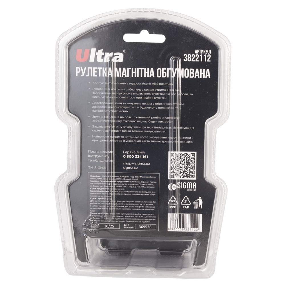 Рулетка Ultra Extra магнітна обгумована нейлонове покриття двостороннє полотно/зачіп 3 м х 16 мм