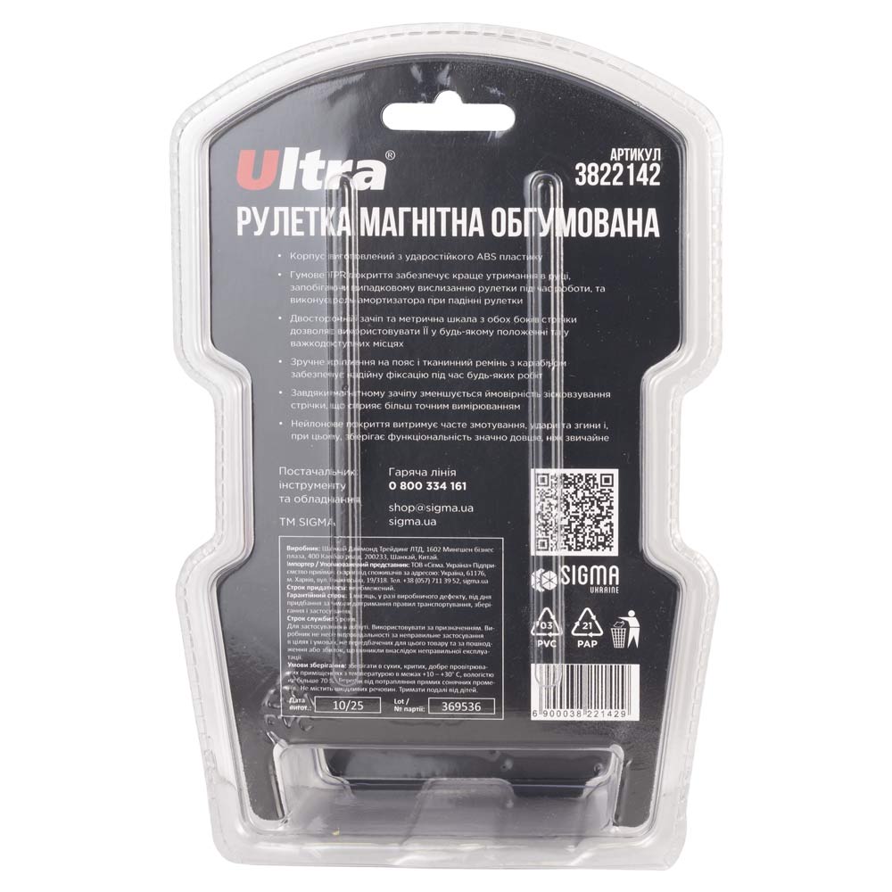 Рулетка Ultra Extra магнітна обгумована нейлонове покриття двостороннє полотно/зачіп 5 м х 25 мм