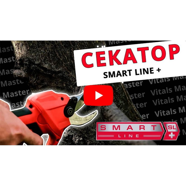 Секатор аккумуляторный Vitals Master AG 1805 SmartLine+ (без аккумулятора и ЗУ)
