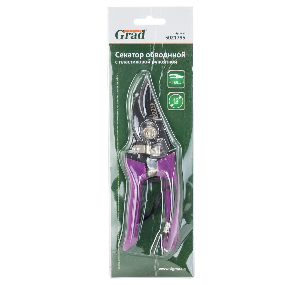 Секатор Grad обвідний 165 мм