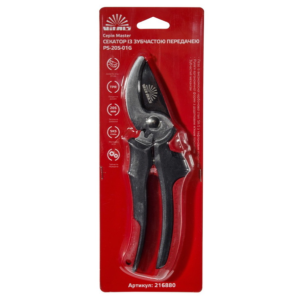 Секатор с зубчатой передачей Vitals Master PS-205-01G
