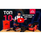 Секатор храповый Vitals Master PS-190-01R