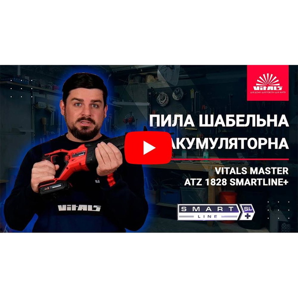 Шабельна пила акумуляторна Vitals Master ATz 1828 SmartLine+ (без акумулятора)