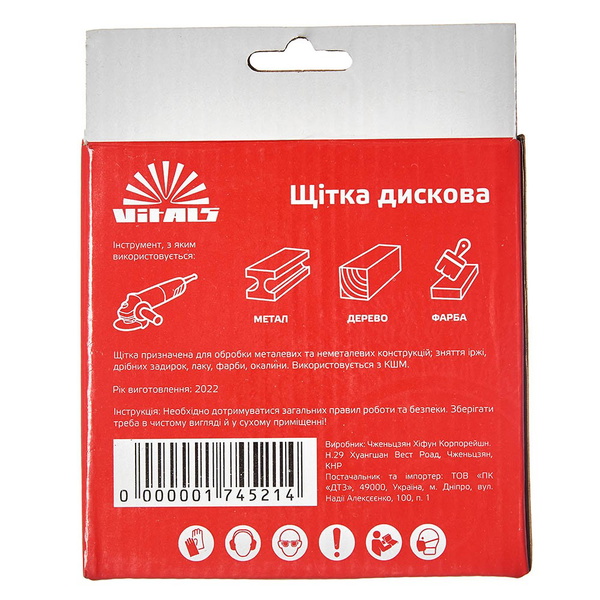 Щетка дисковая Vitals гофрированная латунированная 125 х 22,2 мм, 0,3 мм