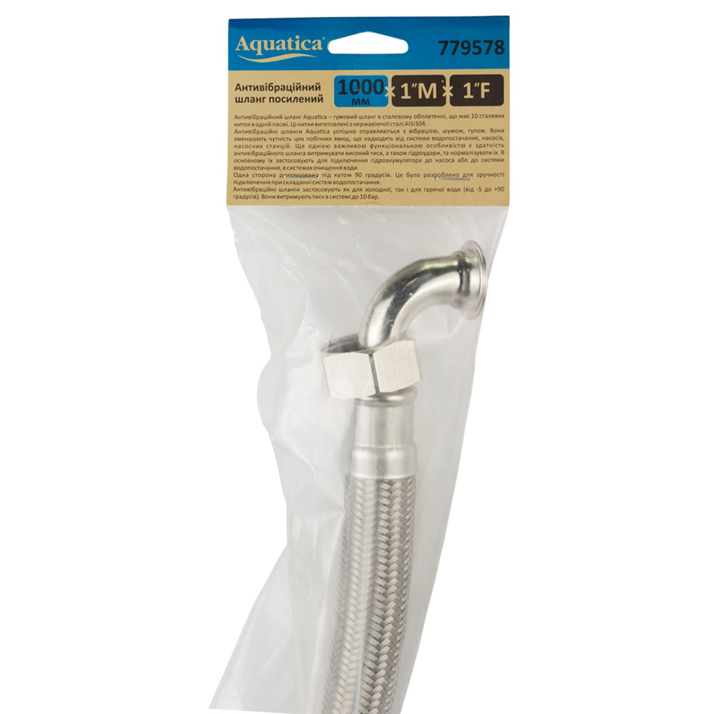 Шланг Aquatica Ø26 100 см F1" x M1" SS посилений Pmax 10 бар