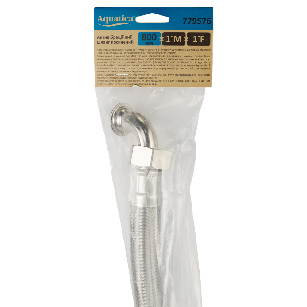 Шланг Aquatica Ø26 80 см F1" x M1" SS посилений Pmax 10 бар