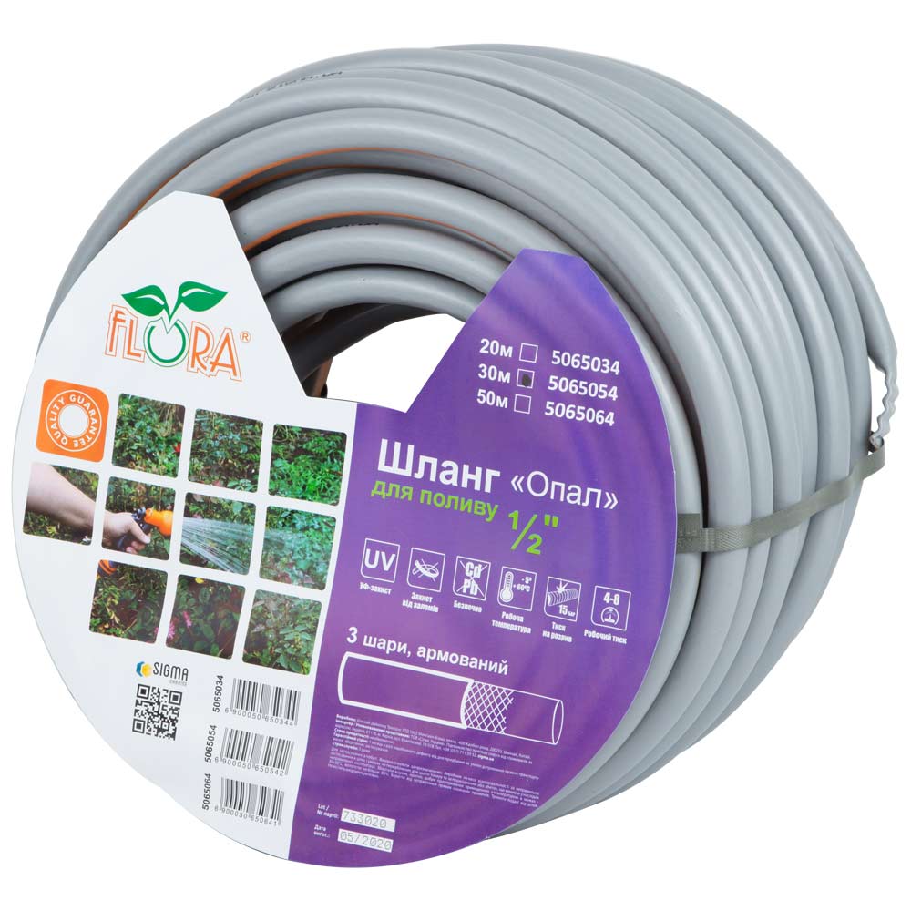 Шланг для поливу Flora Опал 3 шари армований 1/2" 30 м