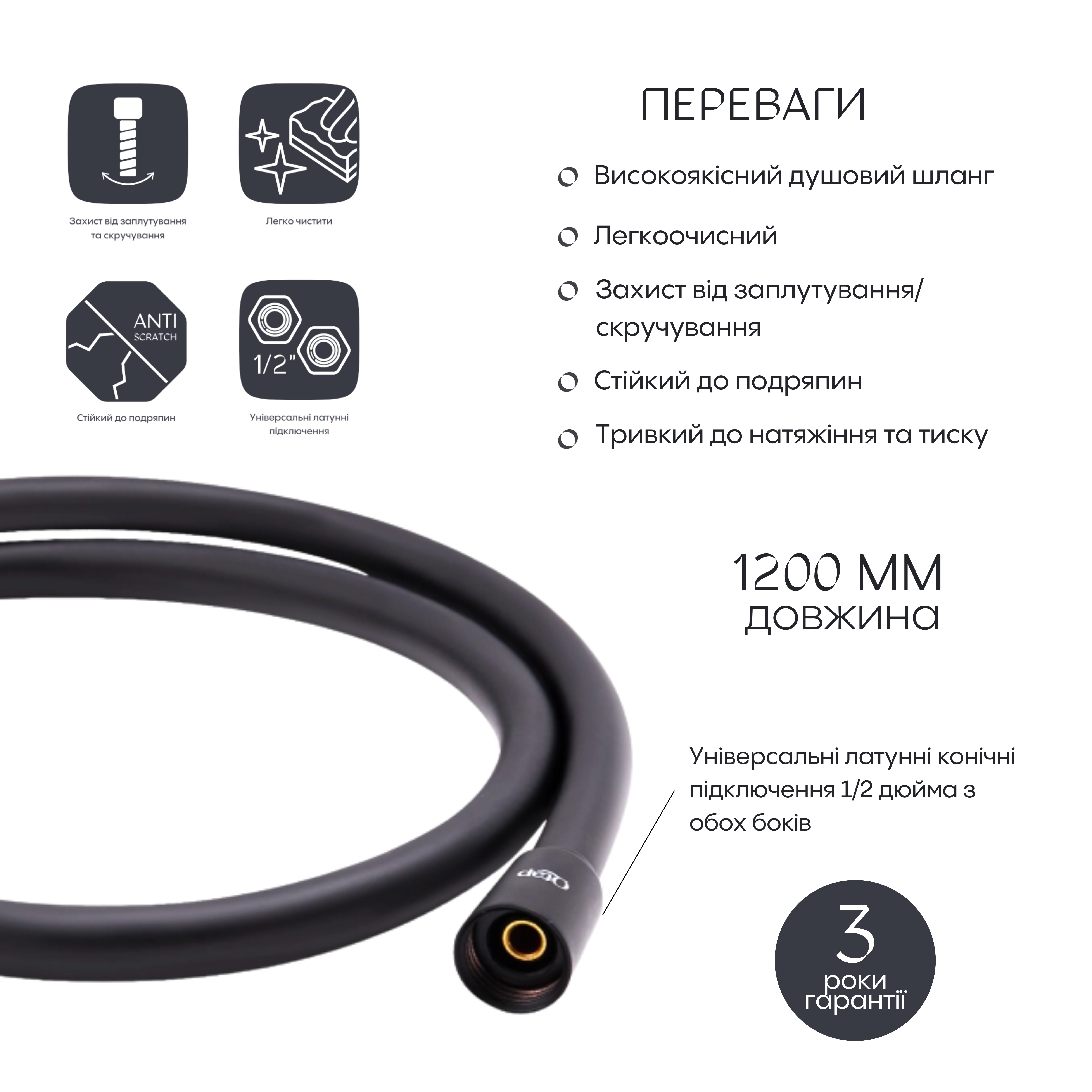 Шланг для ручного душу Qtap Hadice 1200 мм Black Matt (QTHADPVC120B)