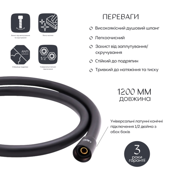 Шланг для ручного душу Qtap Hadice 1200 мм Black Matt (QTHADPVC120B)