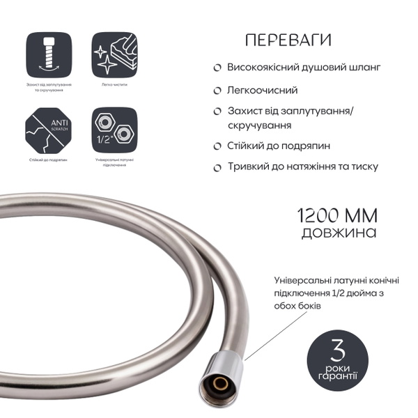 Шланг для ручного душу Qtap Hadice 1200 мм Chrome (QTHADPVC120C)