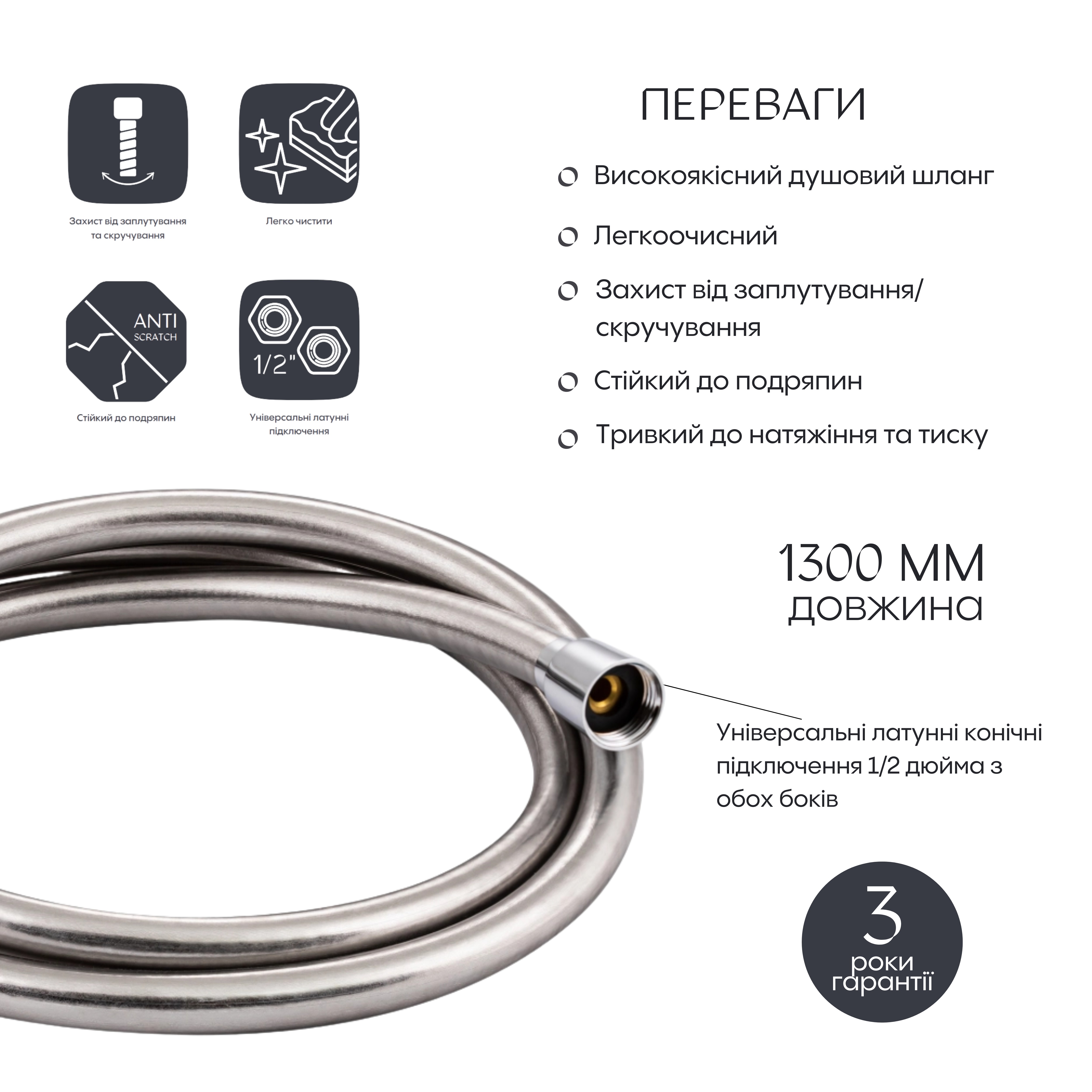 Шланг для ручного душу Qtap Hadice 1600 мм Chrome (QTHADPVC160C)