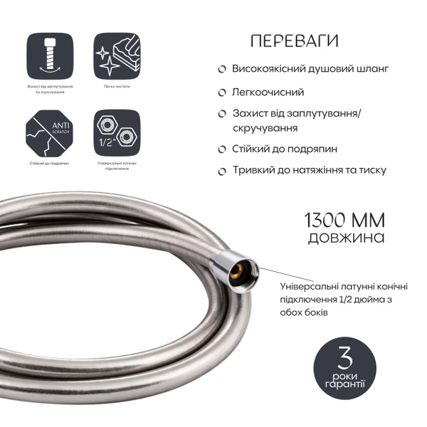 Шланг для ручного душу Qtap Hadice 1600 мм Chrome (QTHADPVC160C)