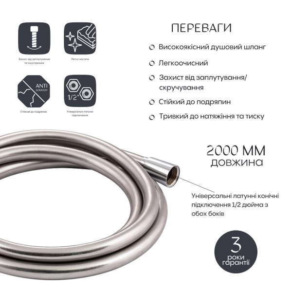 Шланг для ручного душу Qtap Hadice 2000 мм Chrome (QTHADPVC200C)
