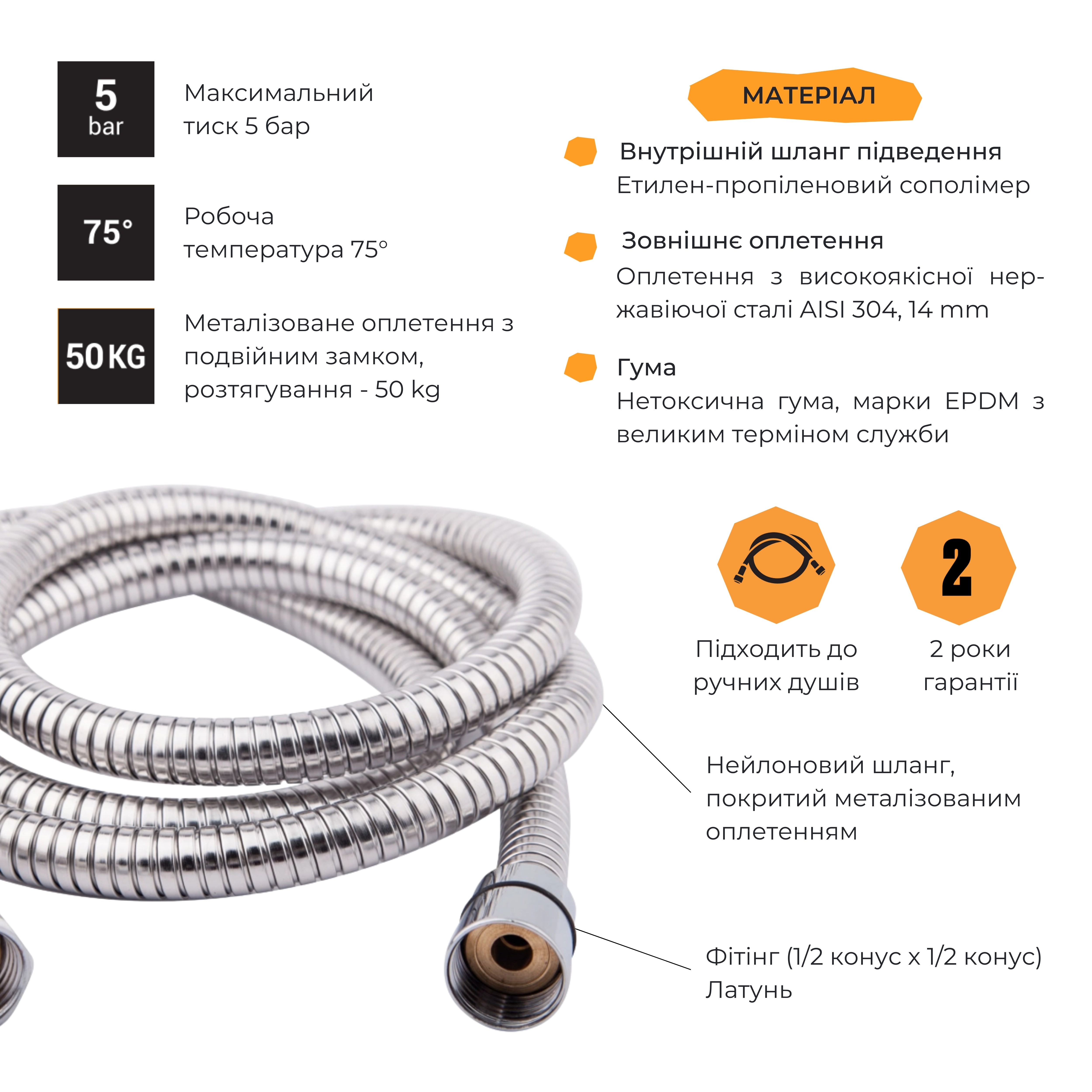 Шланг Lidz Niagara 01 1,75-2,2 м Chrome (LDNIA01CRM22148)