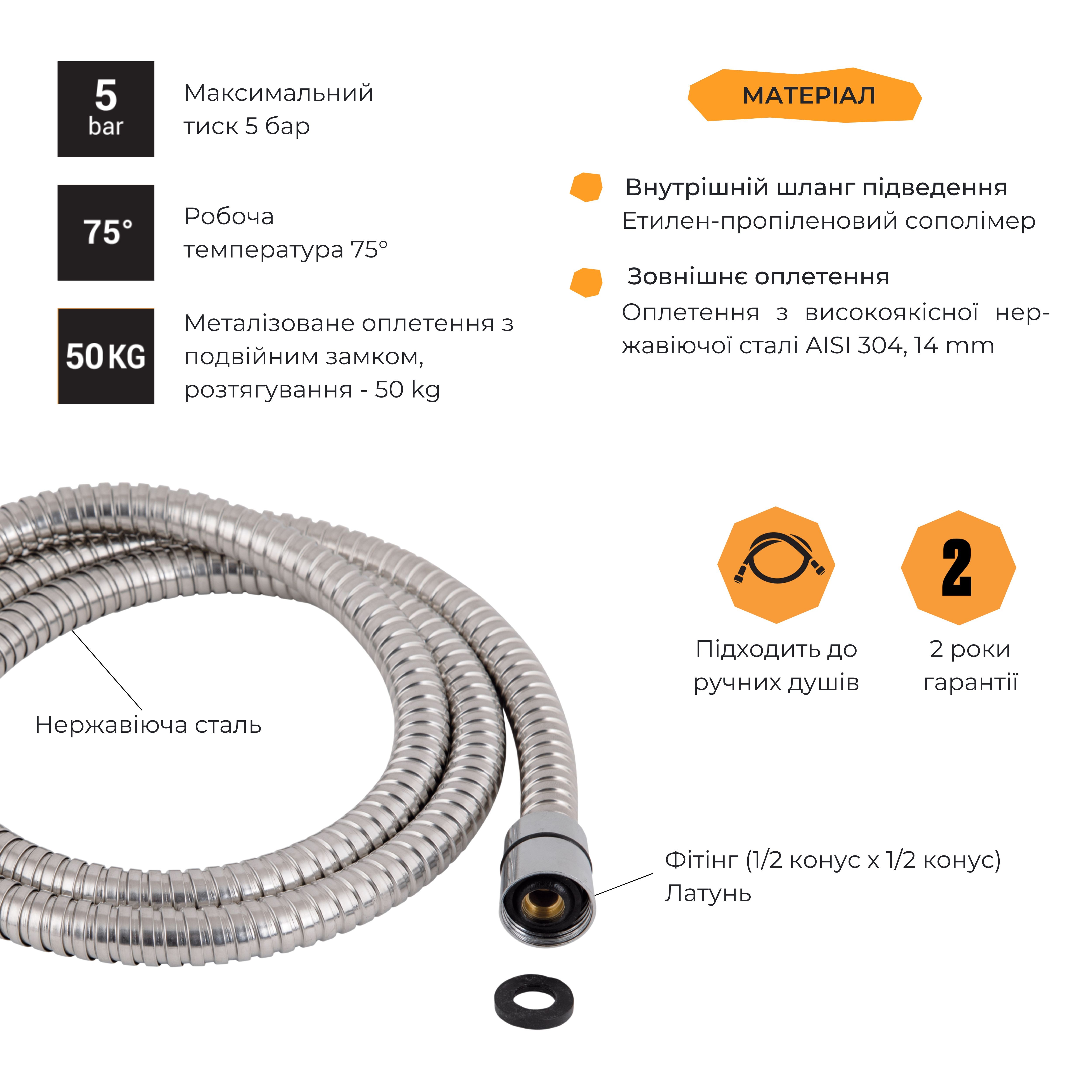 Шланг Lidz Niagara 03 1,5 м Chrome (LDNIA03CRM35452)