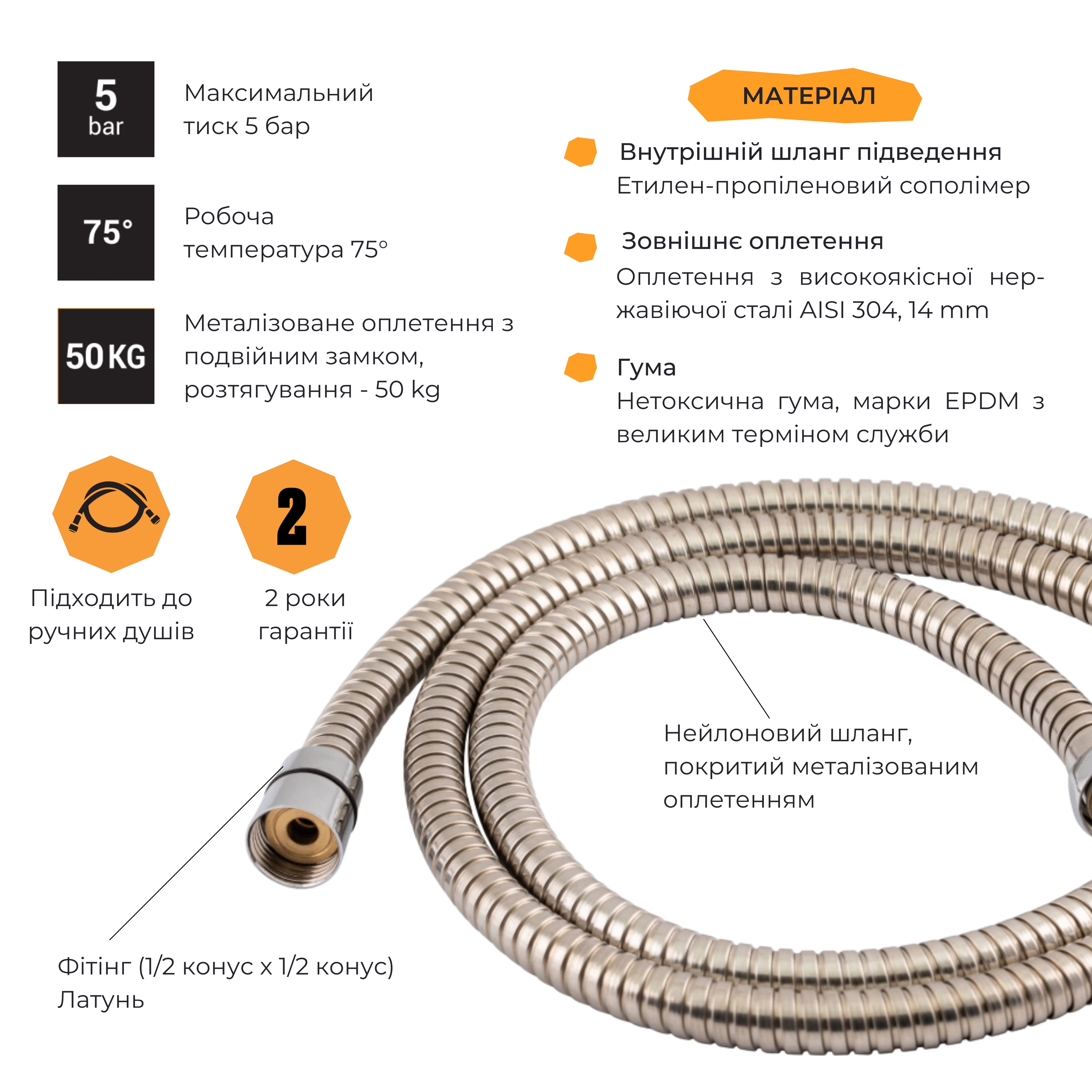 Шланг Lidz Niagara 06 1,5-1,7 м Chrome (LDNIA06CRM35454)