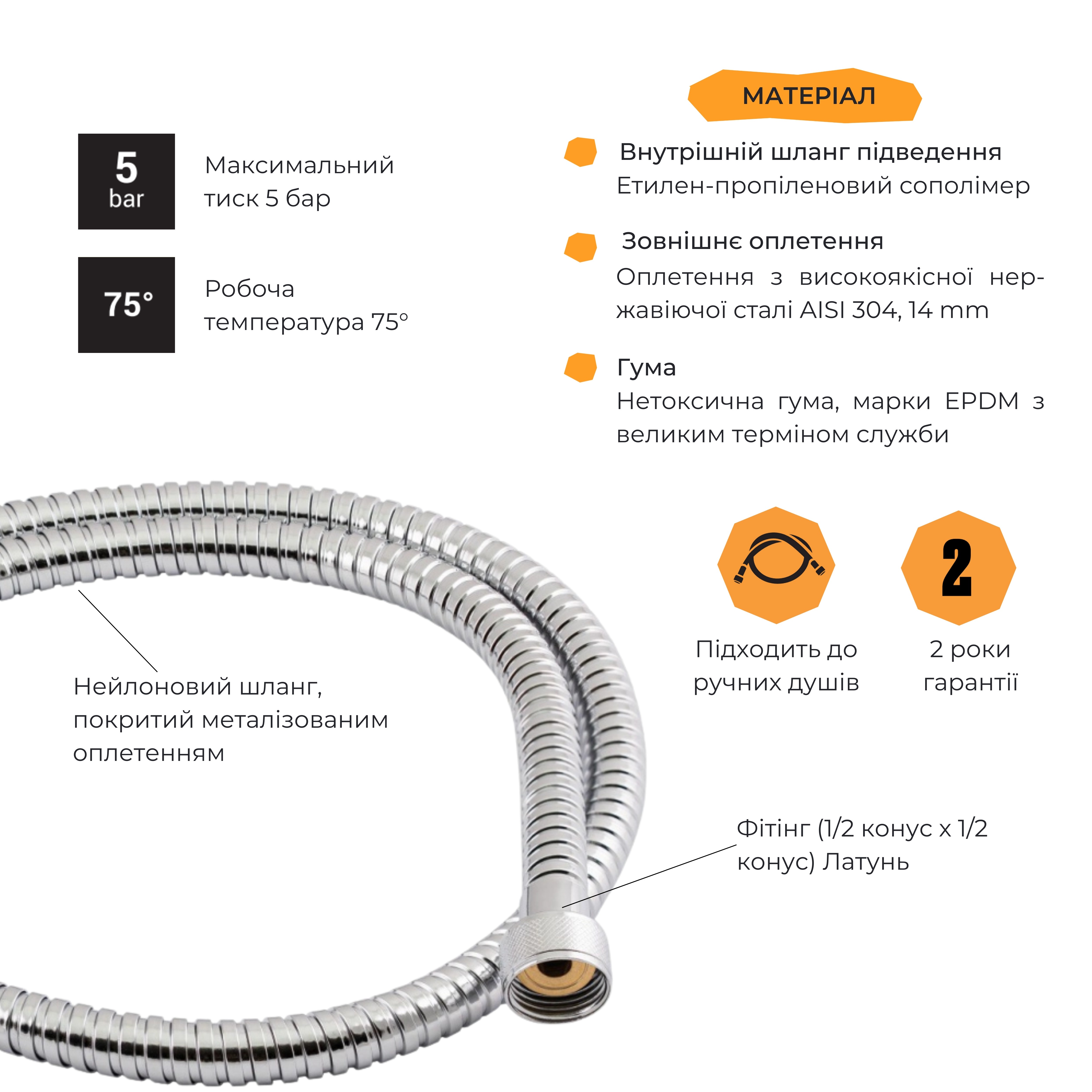 Шланг Lidz Niagara 07 1,2 м Chrome (LDNIA07CRM35455)