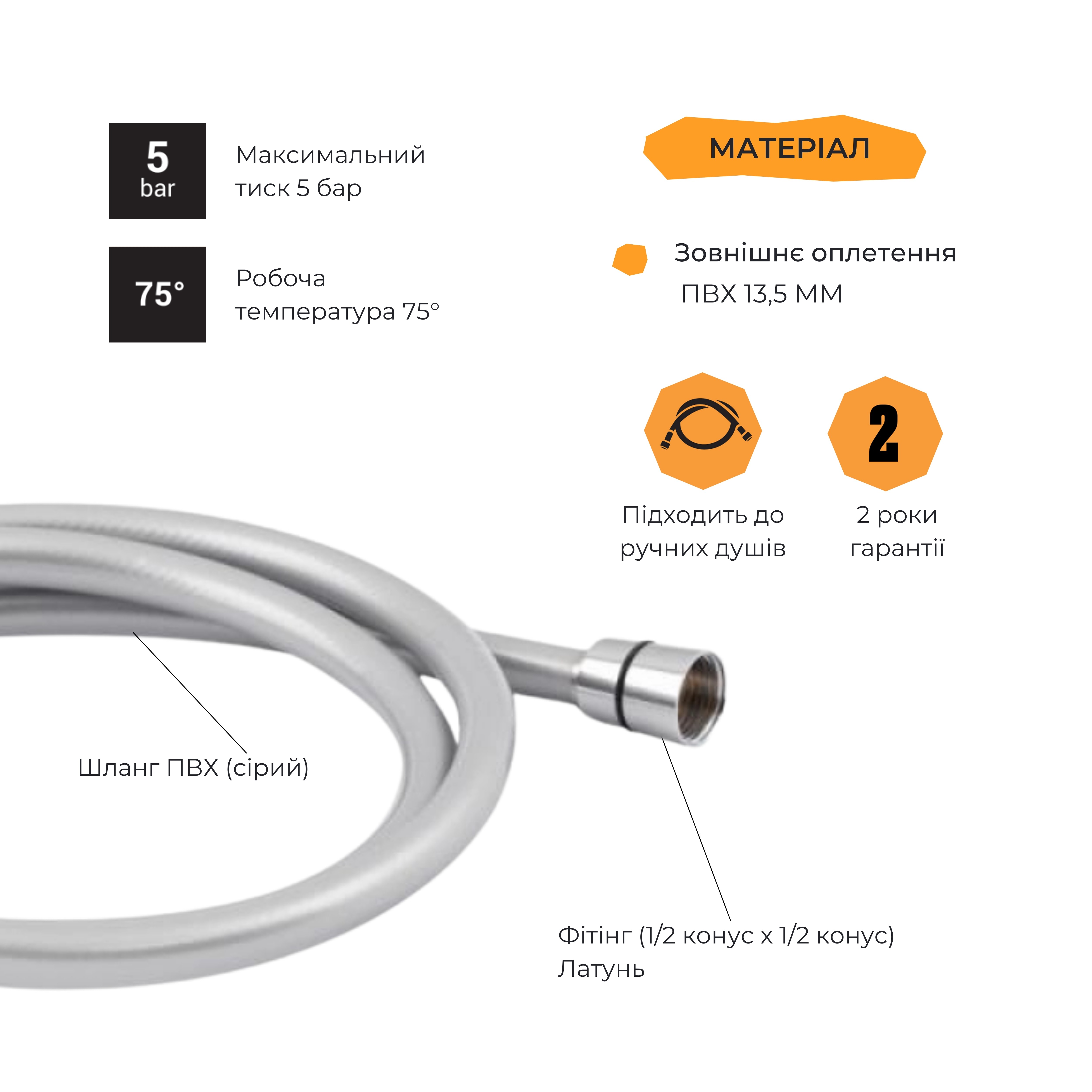 Шланг Lidz Niagara 09 1,75 м Chrome (LDNIA09CRM35459)