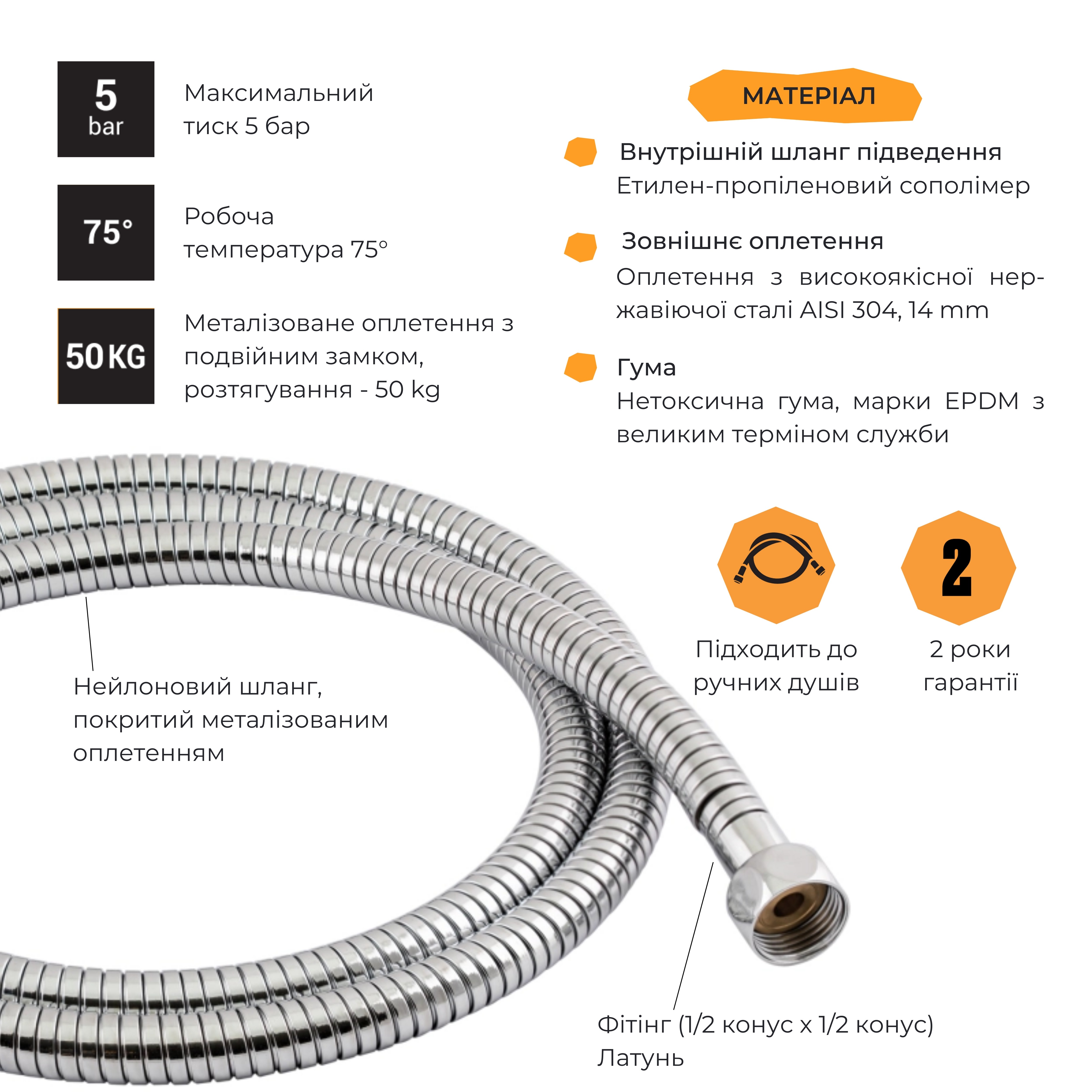 Шланг Lidz Niagara 13 1,5-2 м Chrome (LDNIA13CRM35461)