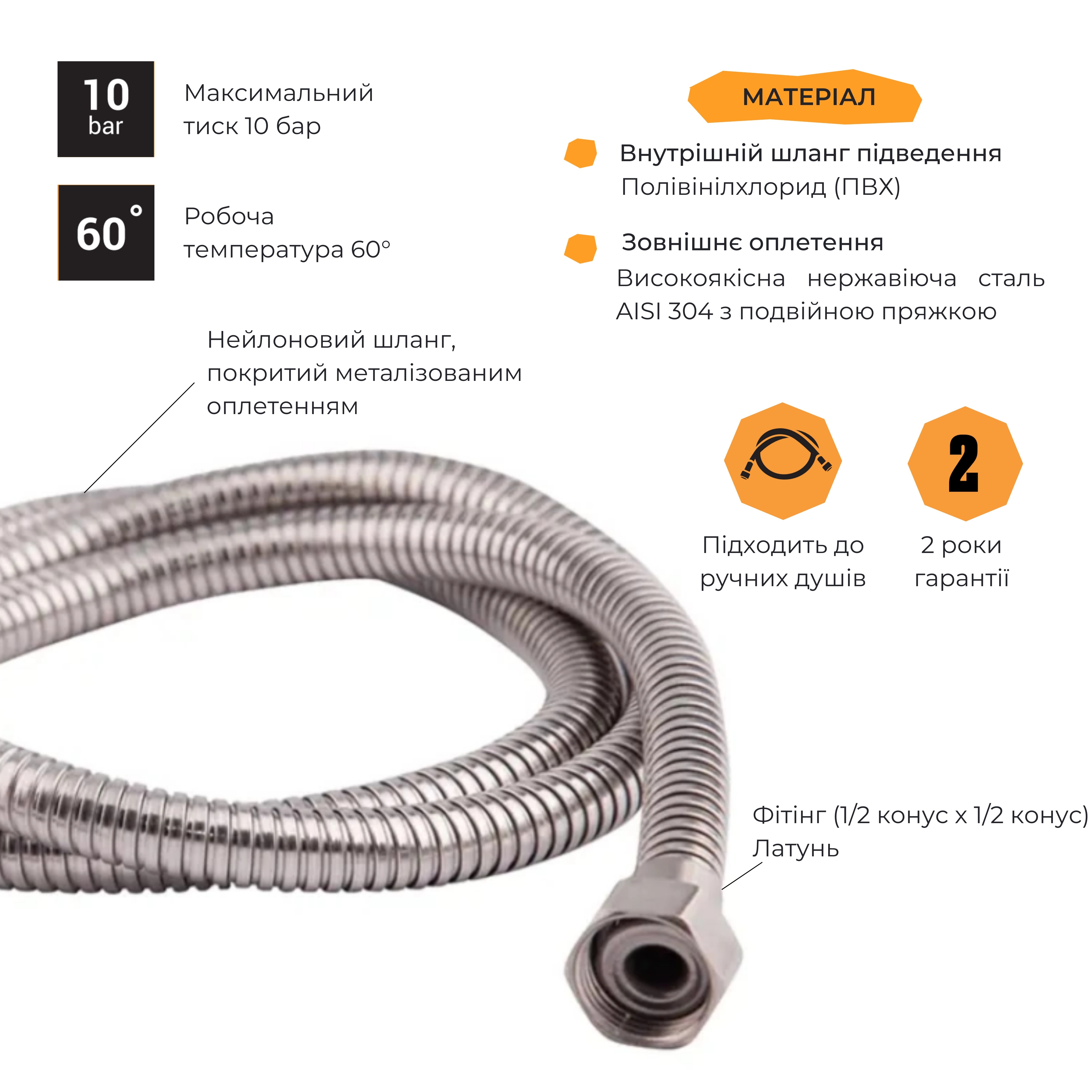 Шланг Lidz Niagara 30 1,5 м Nickel (LDNIA30NKS28541)
