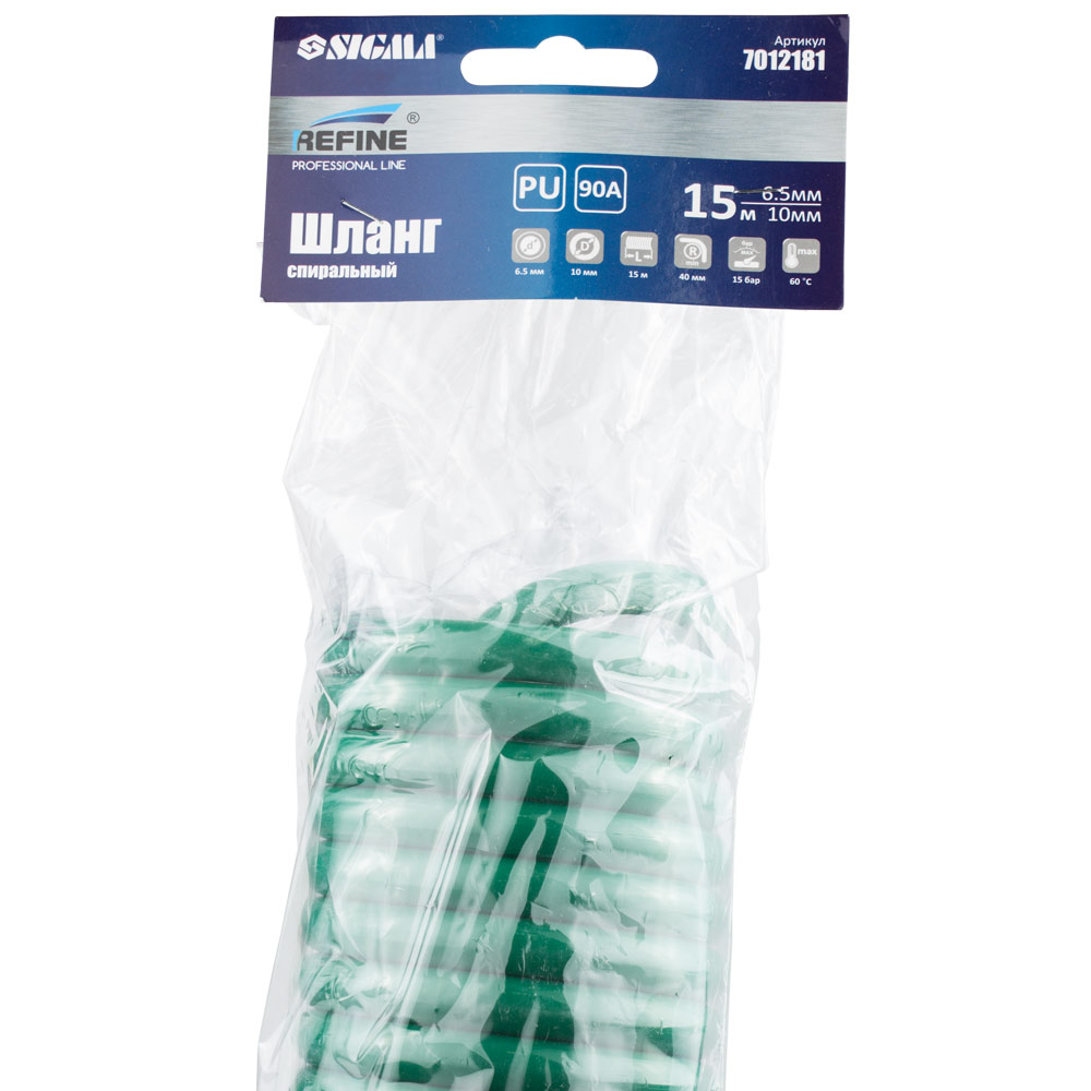 Шланг Sigma Refine спиральный полиуретановый (PU) 15 м 6.5 х 10 мм